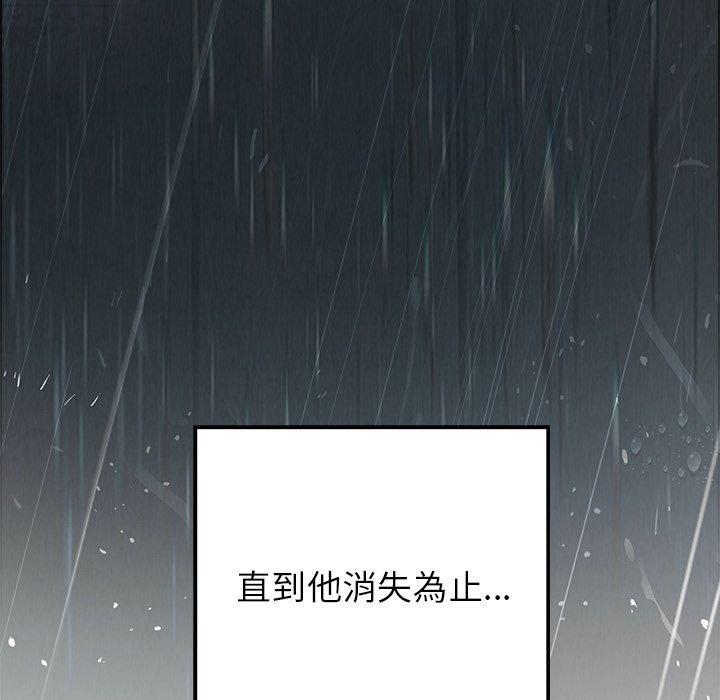 雨聲的誘惑 第 9 話 第146页