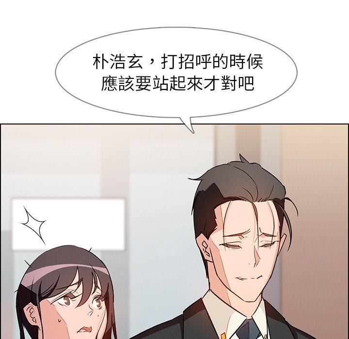 雨聲的誘惑 第 9 話 第153页