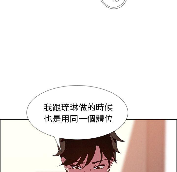 雨聲的誘惑 第 9 話 第107页