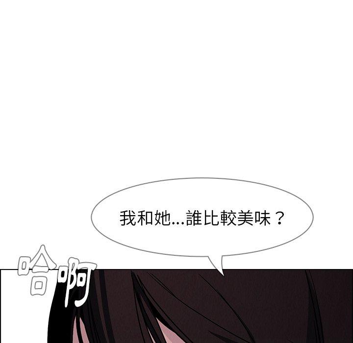 雨聲的誘惑 第 9 話 第110页