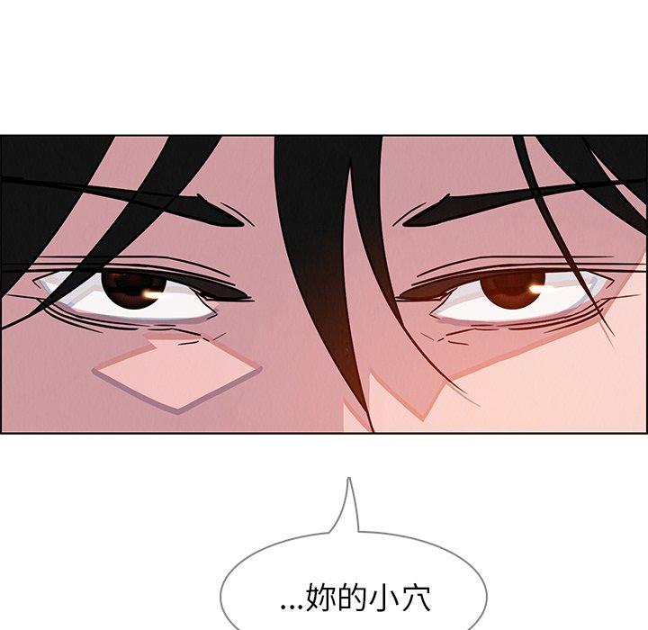 雨聲的誘惑 第 9 話 第112页