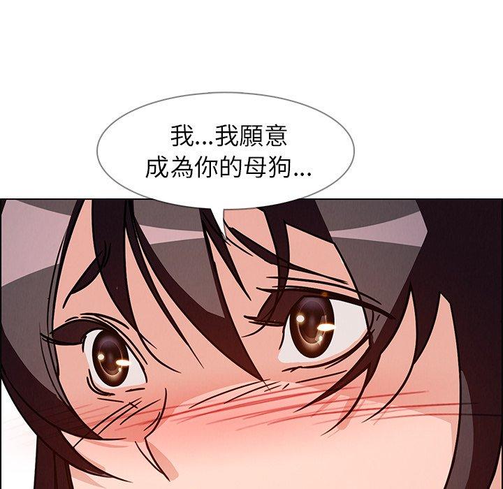 雨聲的誘惑 第 9 話 第118页