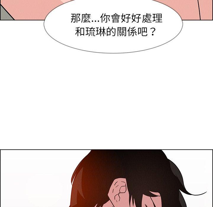 雨聲的誘惑 第 9 話 第115页