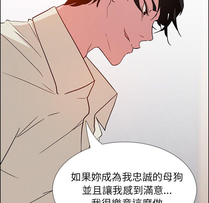 雨聲的誘惑 第 9 話 第116页