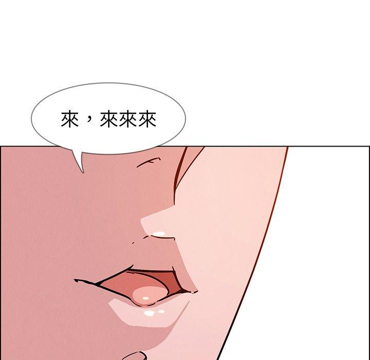 雨聲的誘惑 第 9 話 第120页