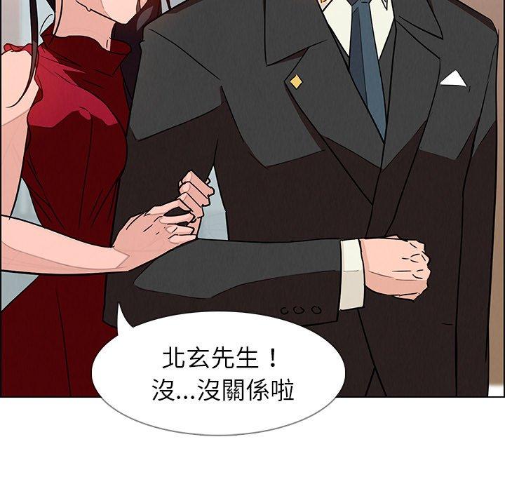 雨聲的誘惑 第 9 話 第154页