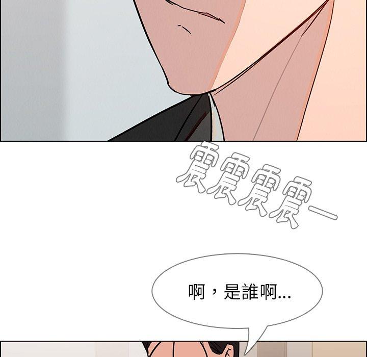 雨聲的誘惑 第 9 話 第156页