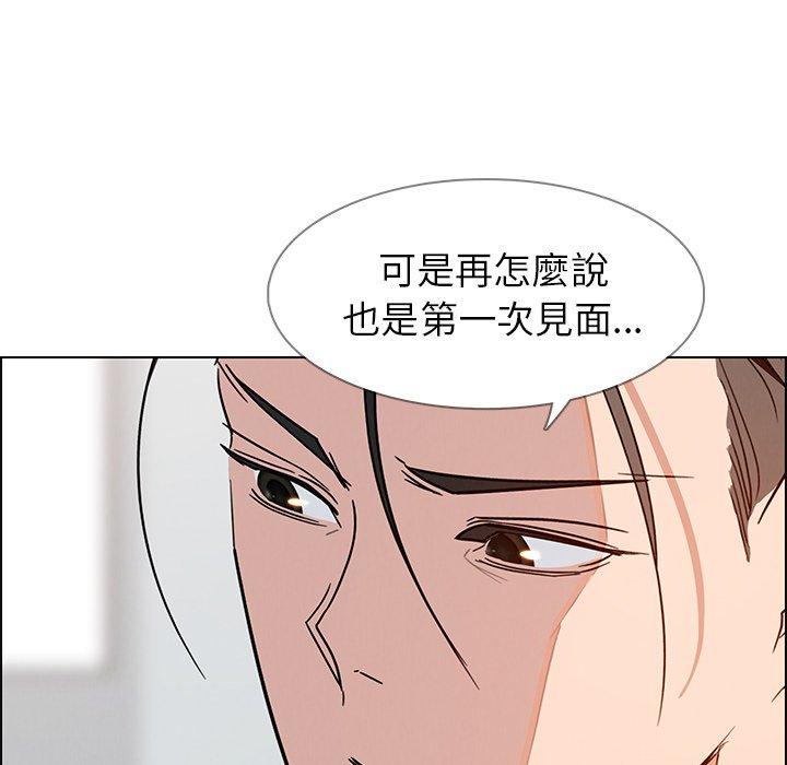 雨聲的誘惑 第 9 話 第155页