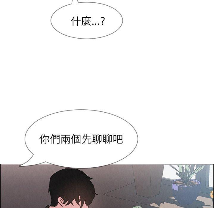 雨聲的誘惑 第 9 話 第160页