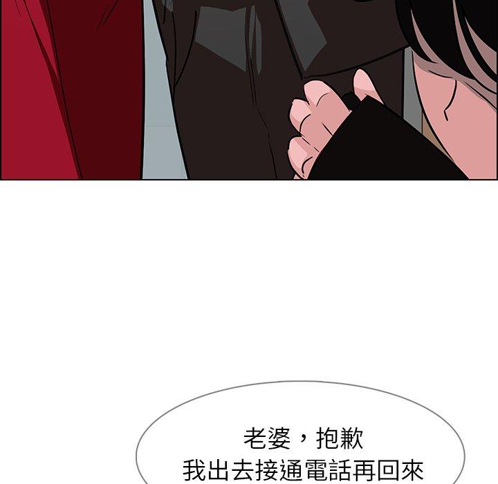 雨聲的誘惑 第 9 話 第158页