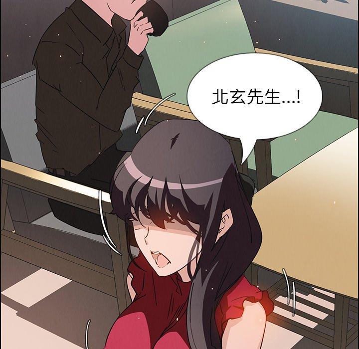 雨聲的誘惑 第 9 話 第161页