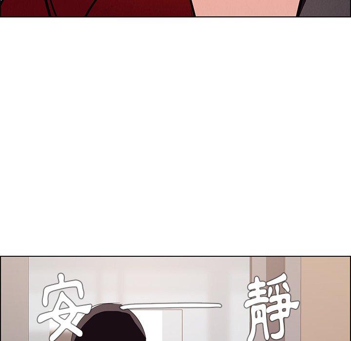 雨聲的誘惑 第 9 話 第164页