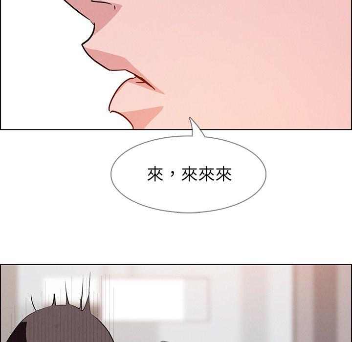 雨聲的誘惑 第 9 話 第167页