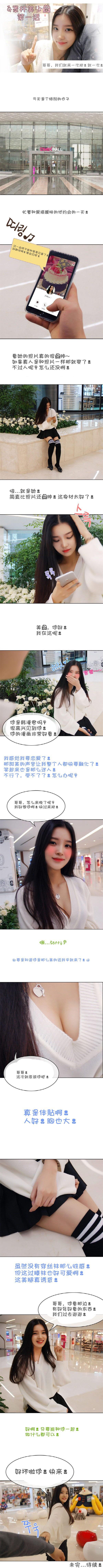 G罩杯的誘惑（真人） 第1話 第1页