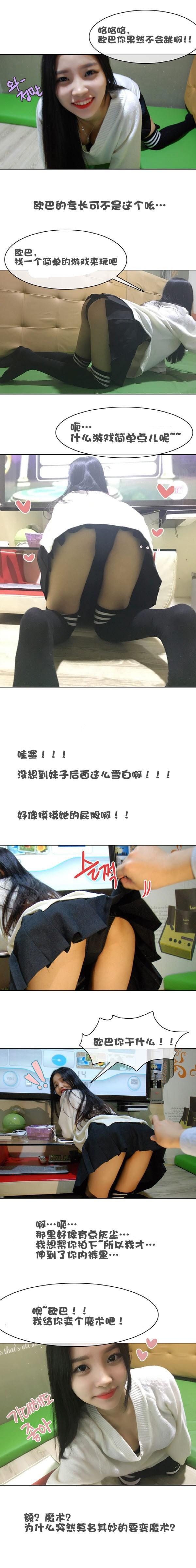 G罩杯的誘惑（真人） 第3話 第3页
