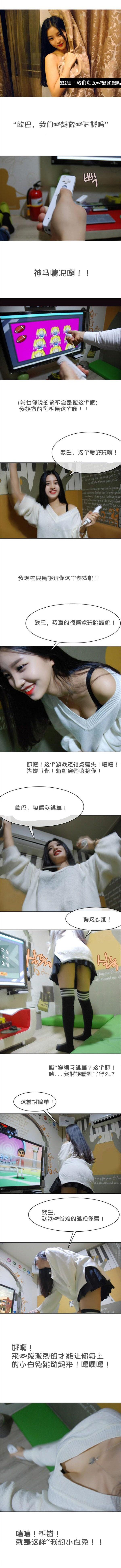 G罩杯的誘惑（真人） 第3話 第1页