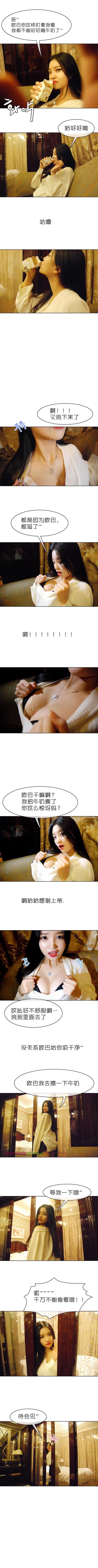 G罩杯的誘惑（真人） 第4話 第3页
