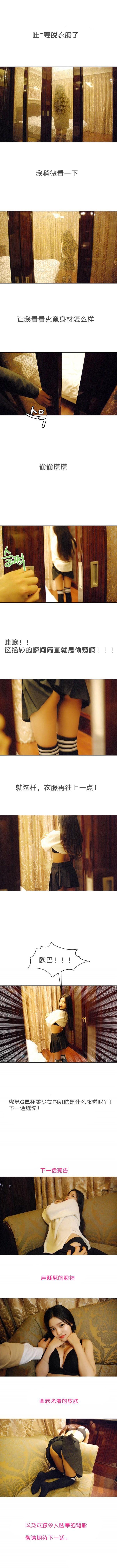 G罩杯的誘惑（真人） 第4話 第4页