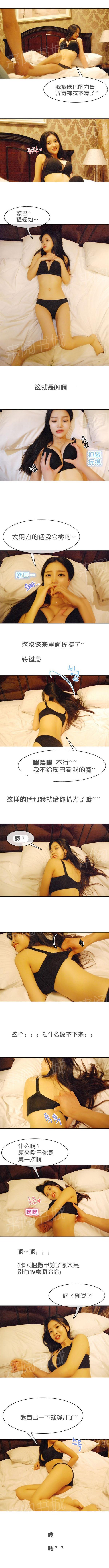 G罩杯的誘惑（真人） 第7話 第2页