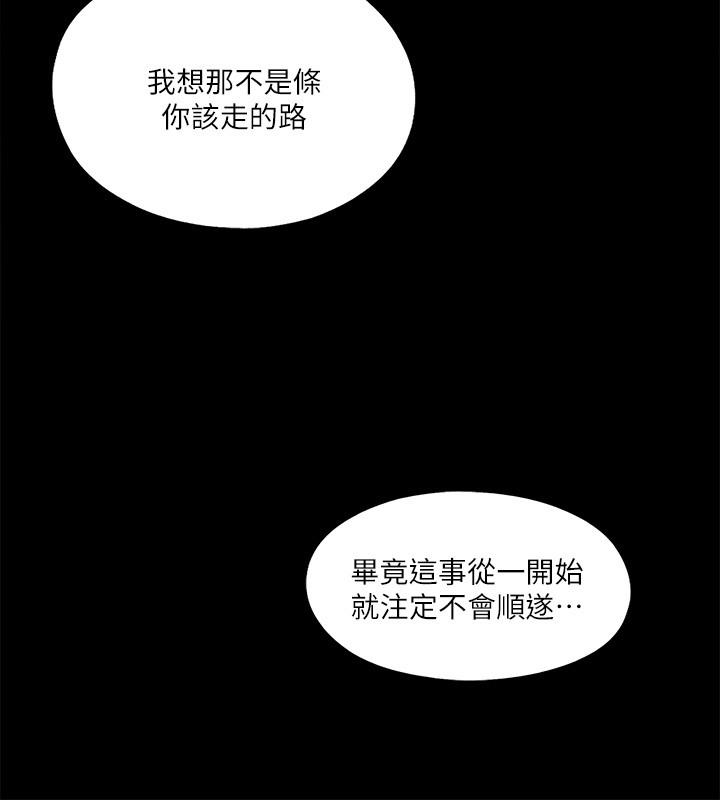 愛徒 第11話-恩潔的雪白嫩肉 第16页