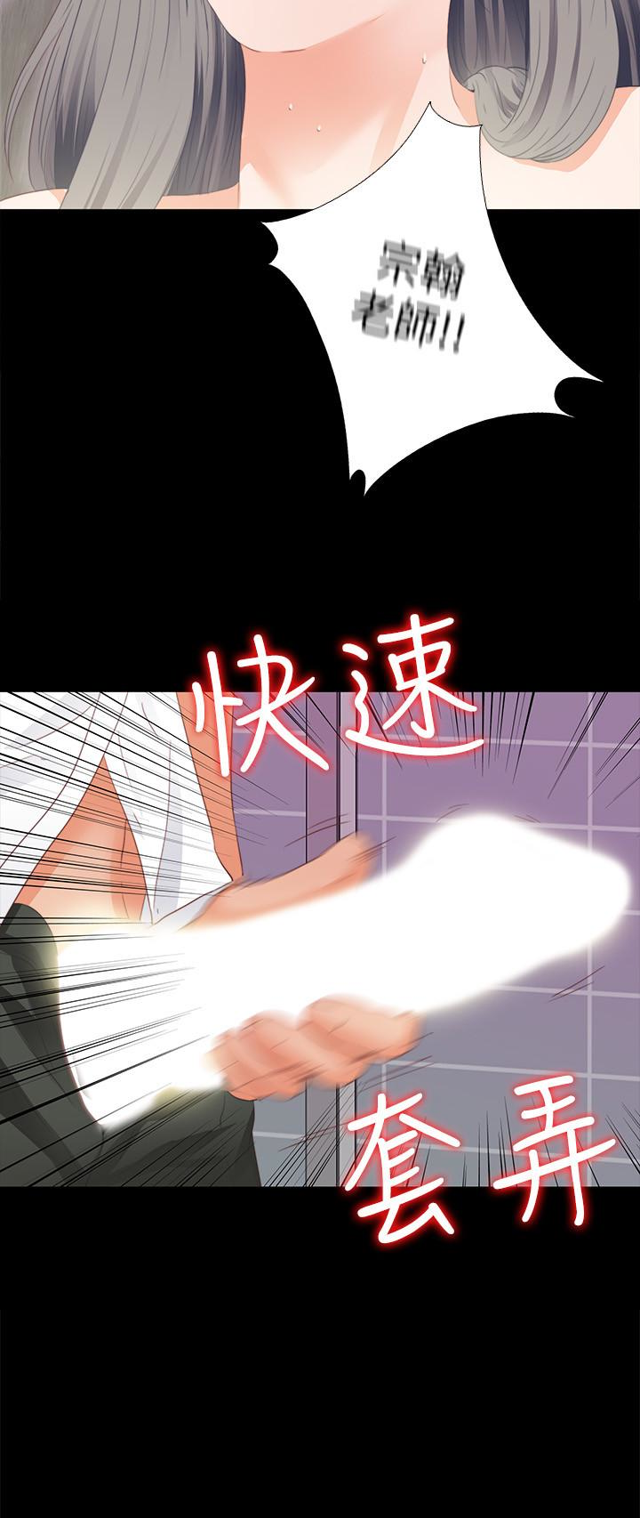 愛徒 第13話-被恩潔撞見變態行為 第18页