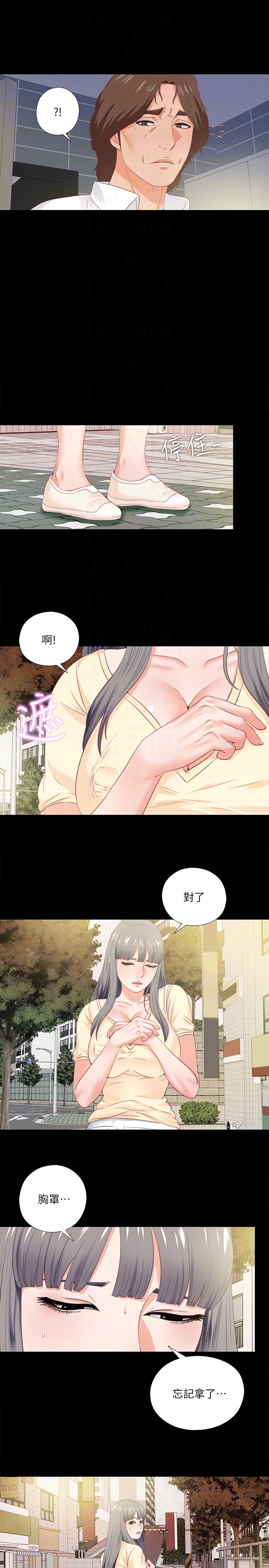 愛徒 第13話-被恩潔撞見變態行為 第11页