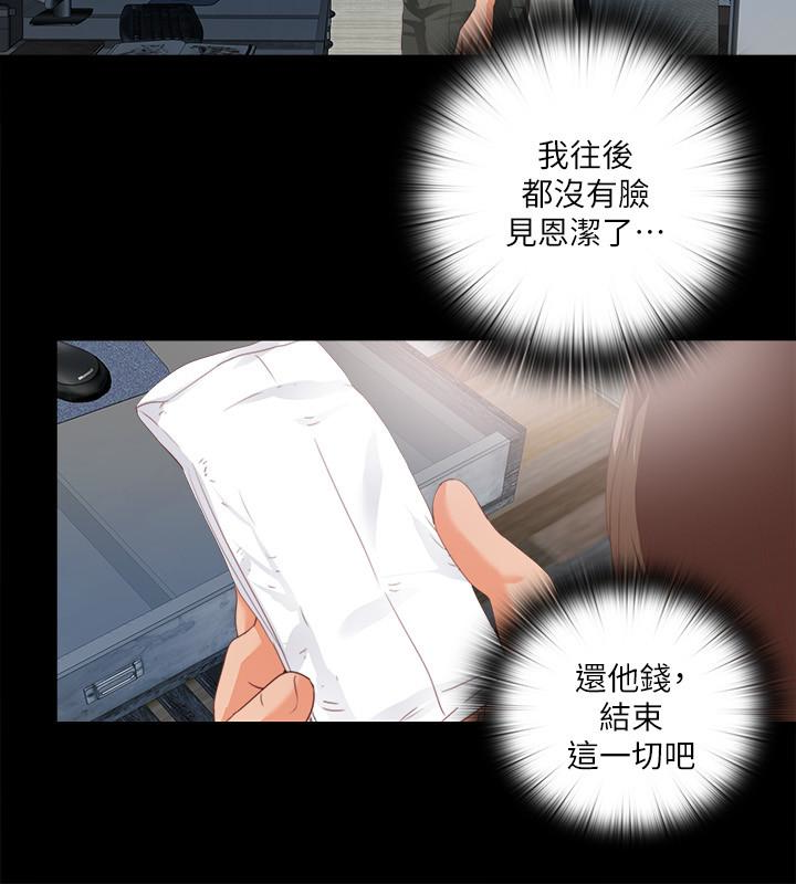 愛徒 第14話-第一次有這種奇怪的感覺… 第8页