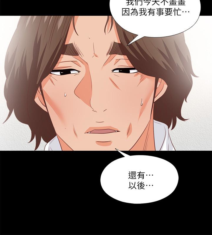 愛徒 第16話-恩潔大膽的要求 第12页