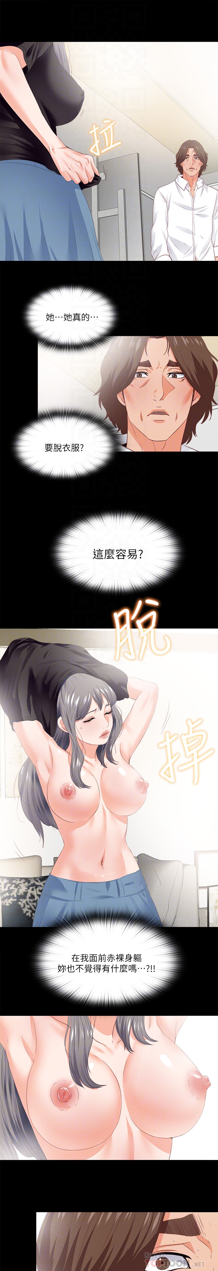 愛徒 第16話-恩潔大膽的要求 第19页
