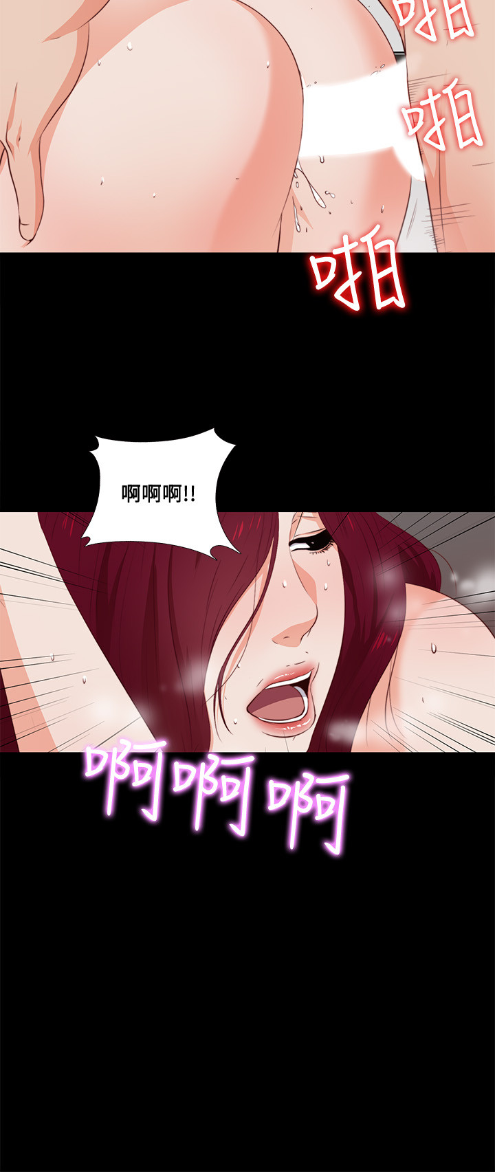 愛徒 第1話-女大十八變 第22页