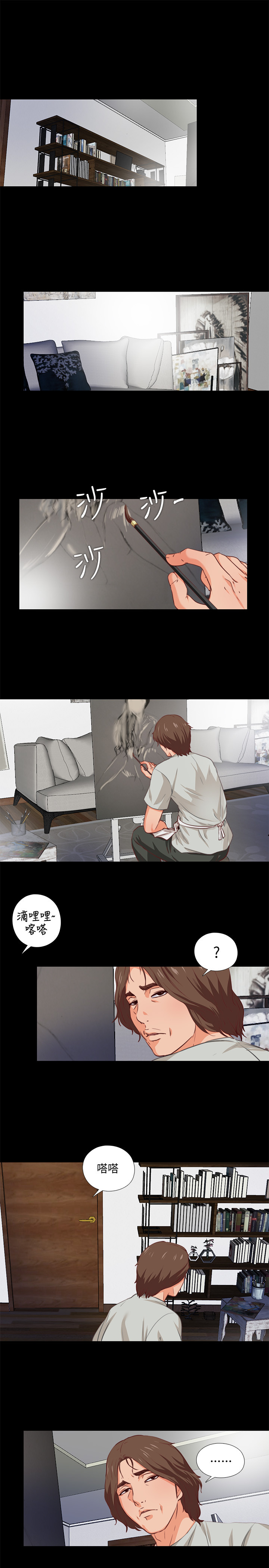 愛徒 第1話-女大十八變 第25页