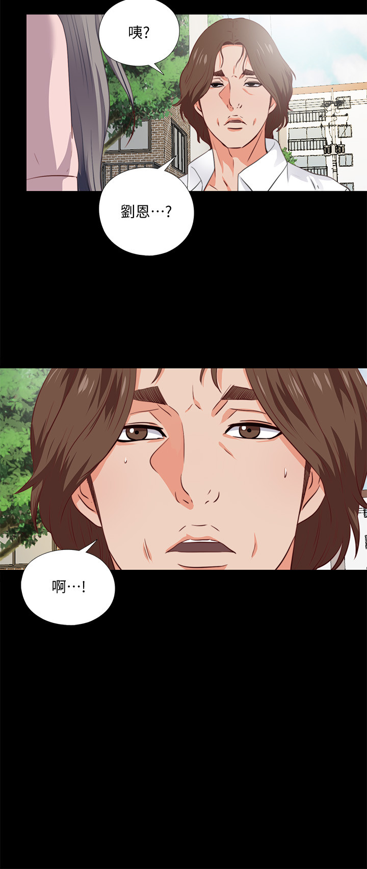 愛徒 第1話-女大十八變 第34页