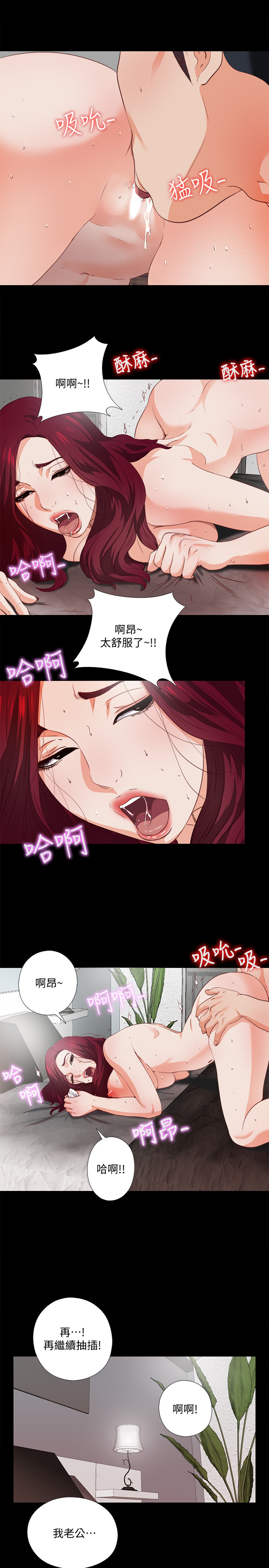 愛徒 第1話-女大十八變 第3页