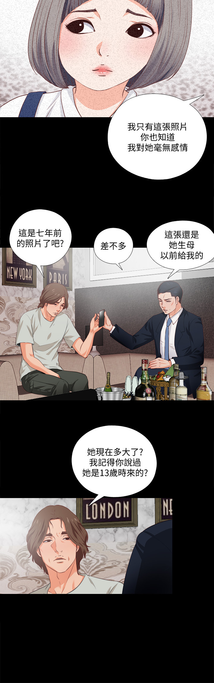 愛徒 第1話-女大十八變 第6页