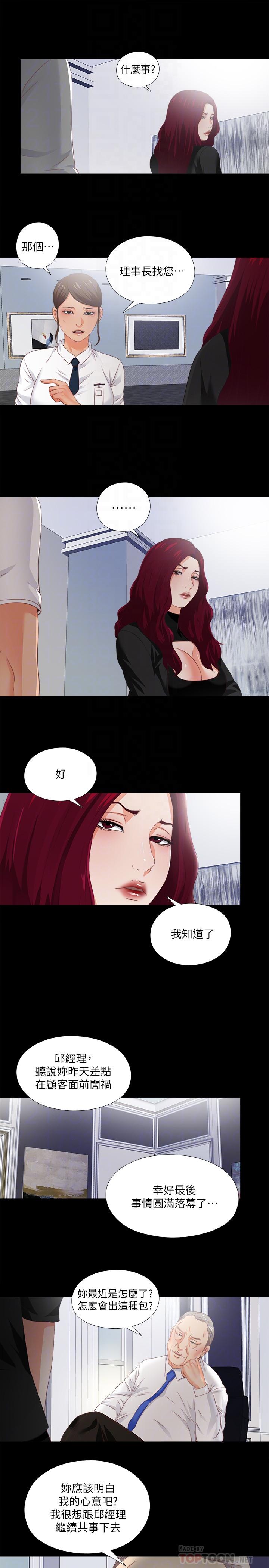愛徒 第23話- 只要老師喜歡，我什麼都願意做 第8页