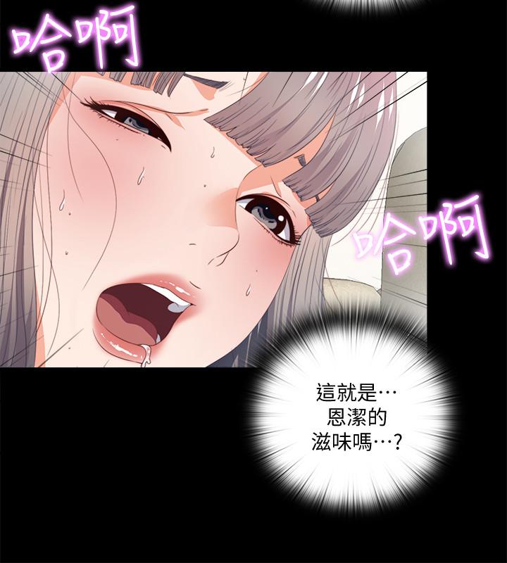 愛徒 第24話-唯命是從 第3页