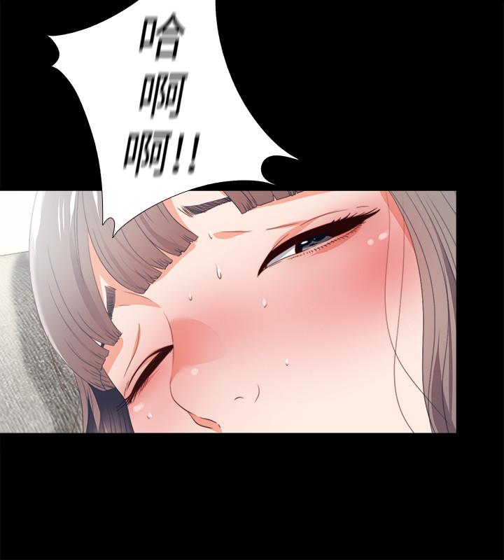 愛徒 第24話-唯命是從 第5页