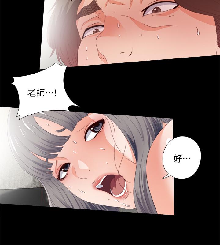 愛徒 第24話-唯命是從 第21页
