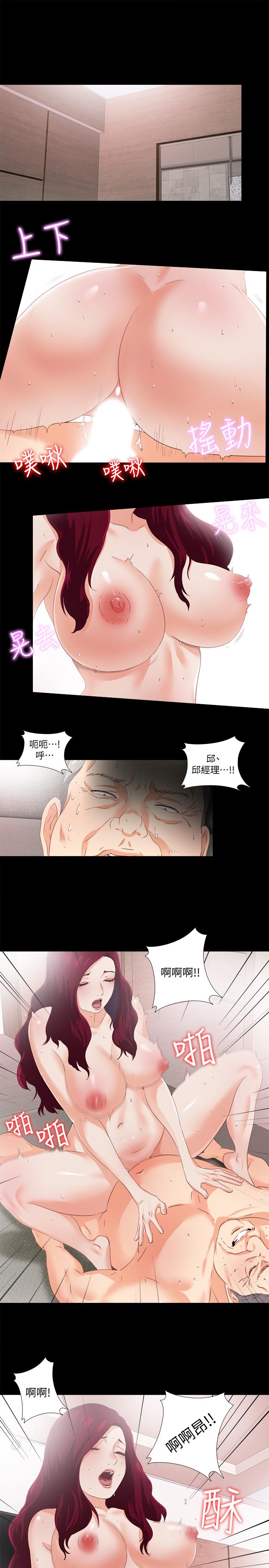 愛徒 第25話-假如恩潔懷了我的孩子 第5页