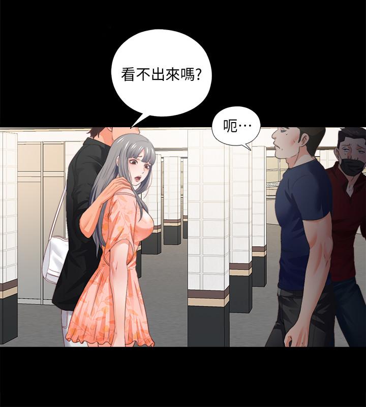 愛徒 第27話-身心都被徹底支配的恩潔 第3页