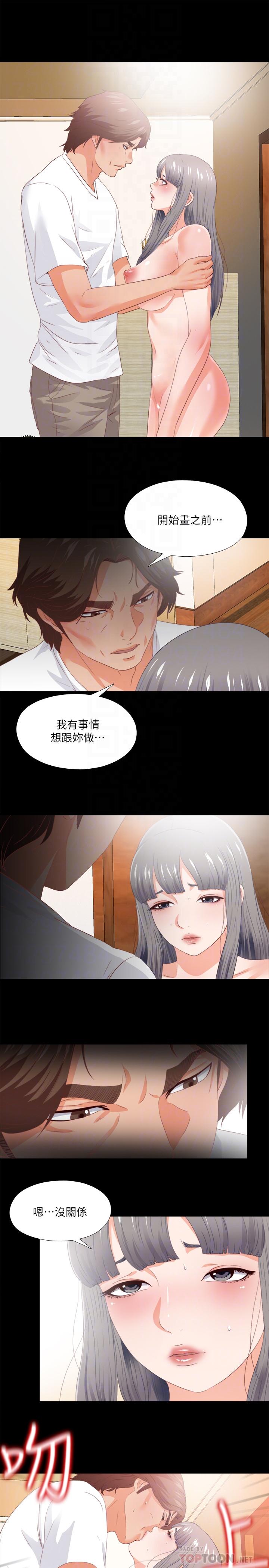 愛徒 第27話-身心都被徹底支配的恩潔 第16页