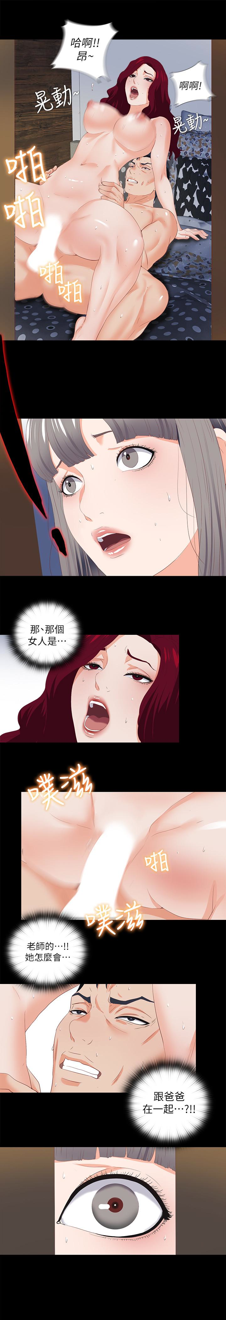 愛徒 第20話-葛格，今天要做到最後喔 第22页