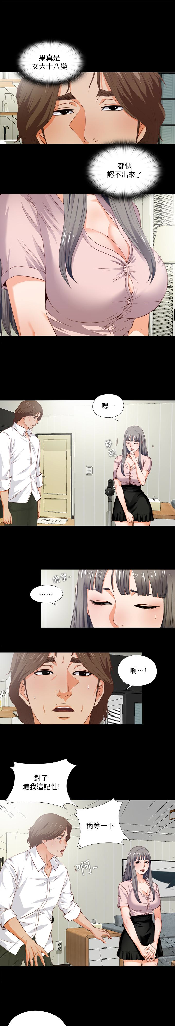 愛徒 第2話-課堂上解放的雙峰 第5页