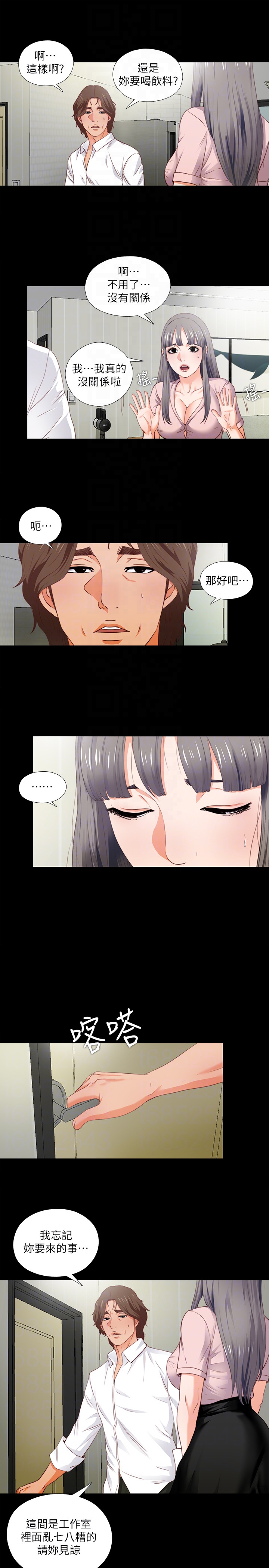 愛徒 第2話-課堂上解放的雙峰 第7页