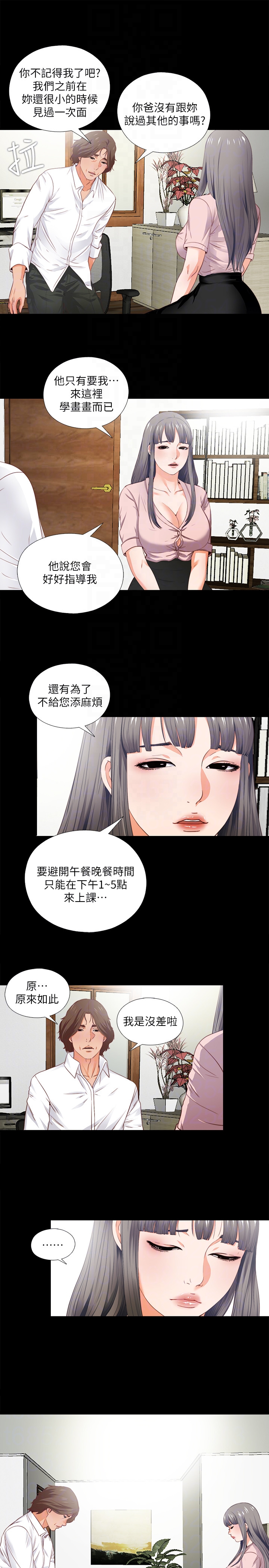 愛徒 第2話-課堂上解放的雙峰 第11页