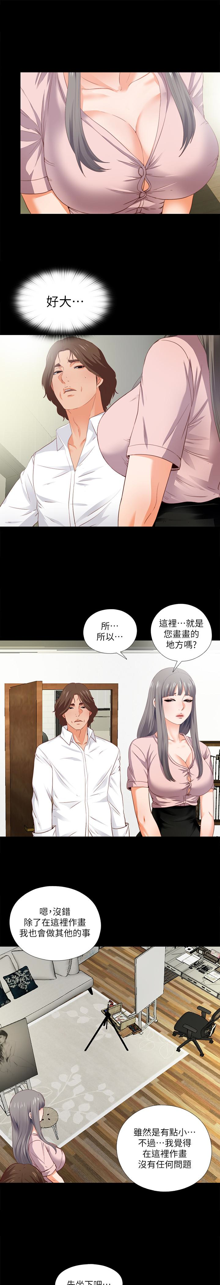 愛徒 第2話-課堂上解放的雙峰 第9页
