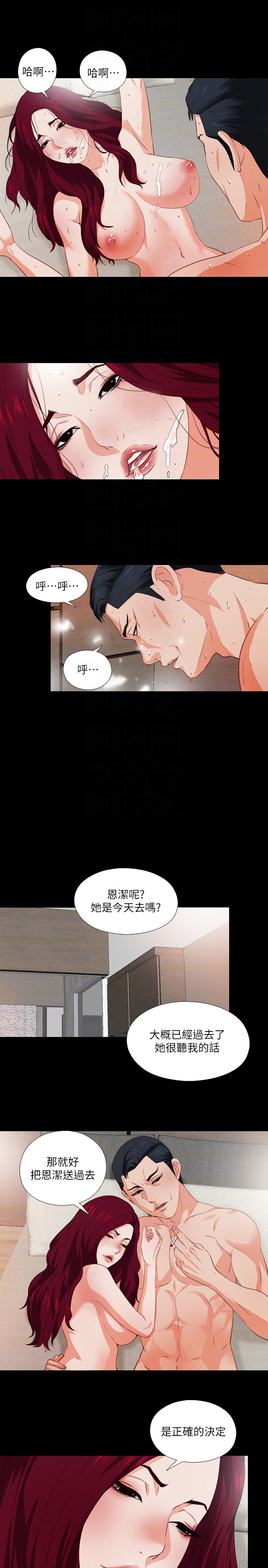 愛徒 第2話-課堂上解放的雙峰 第19页