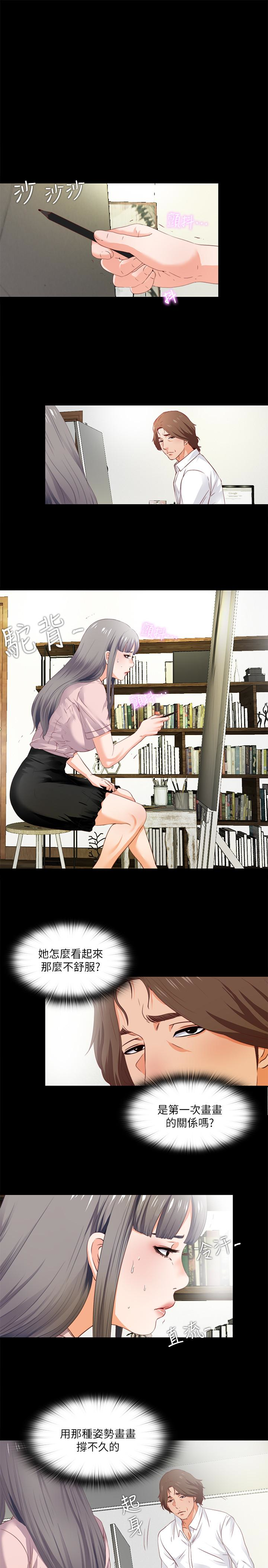 愛徒 第2話-課堂上解放的雙峰 第21页