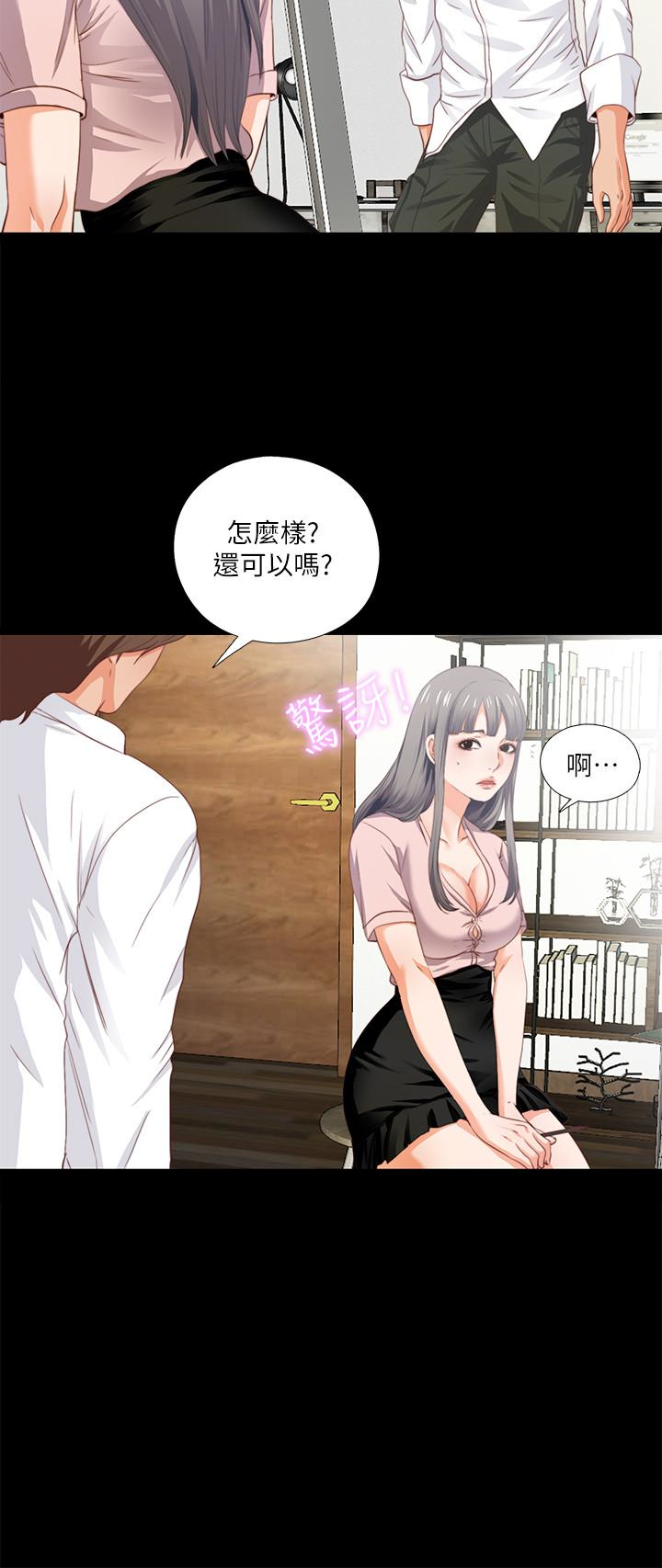 愛徒 第2話-課堂上解放的雙峰 第22页