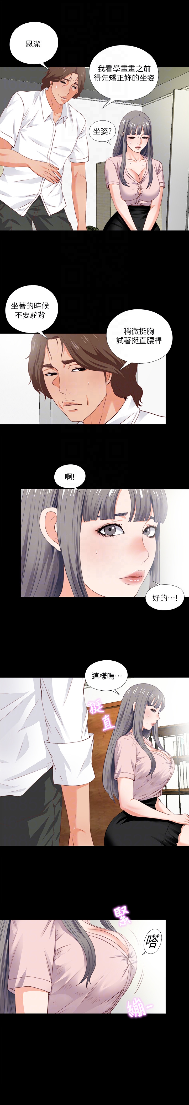 愛徒 第2話-課堂上解放的雙峰 第25页
